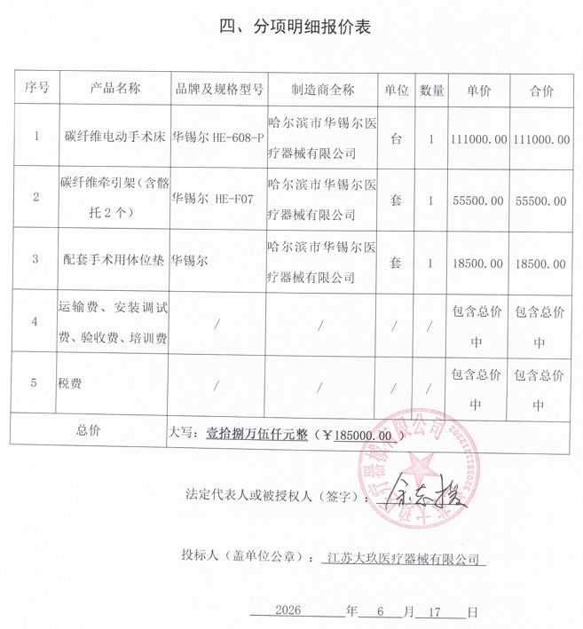 屏幕截图_17-6-2026_15596_dtzbb.jpeg