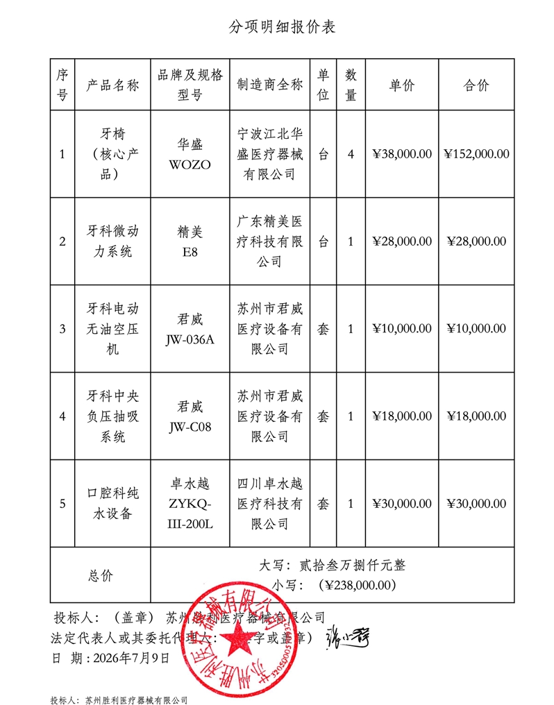 屏幕截图_9-7-2026_153934_dtzbb.jpeg
