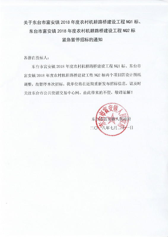 东台公共资源交易网 德州陵城区公共资源交易中心_东台市公共资源交易网中心