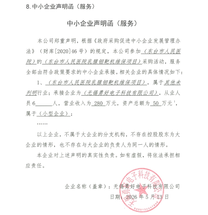 屏幕截图_13-5-2026_15335_dtzbb.jpeg