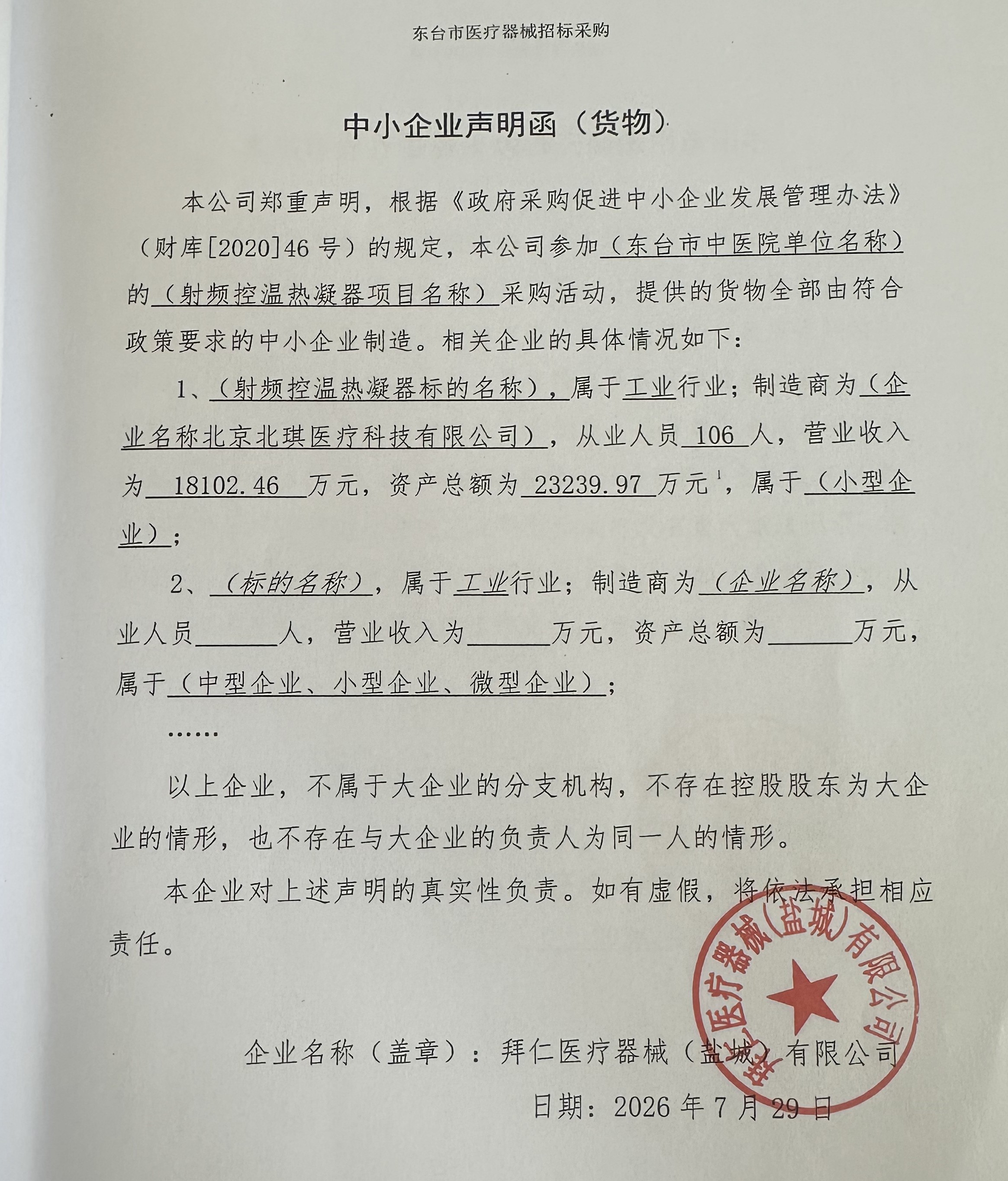 微信图片_20260729161848.jpg