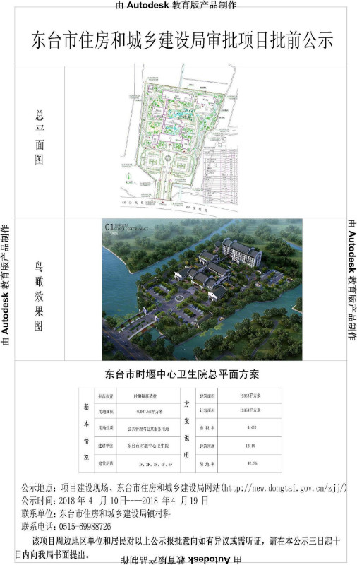 东台时堰gdp_东台吉乃尔湖图片