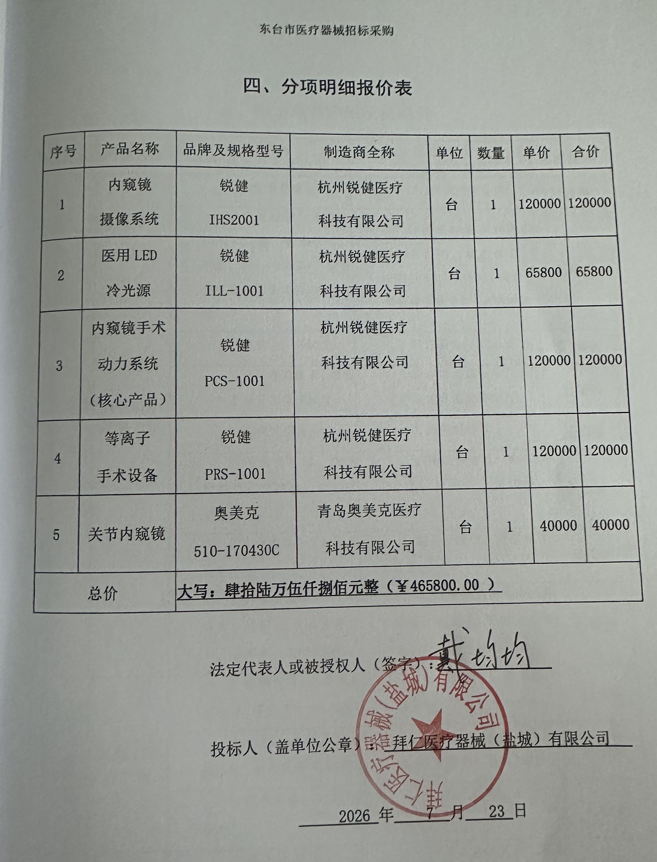 微信图片_20260723160848.jpg