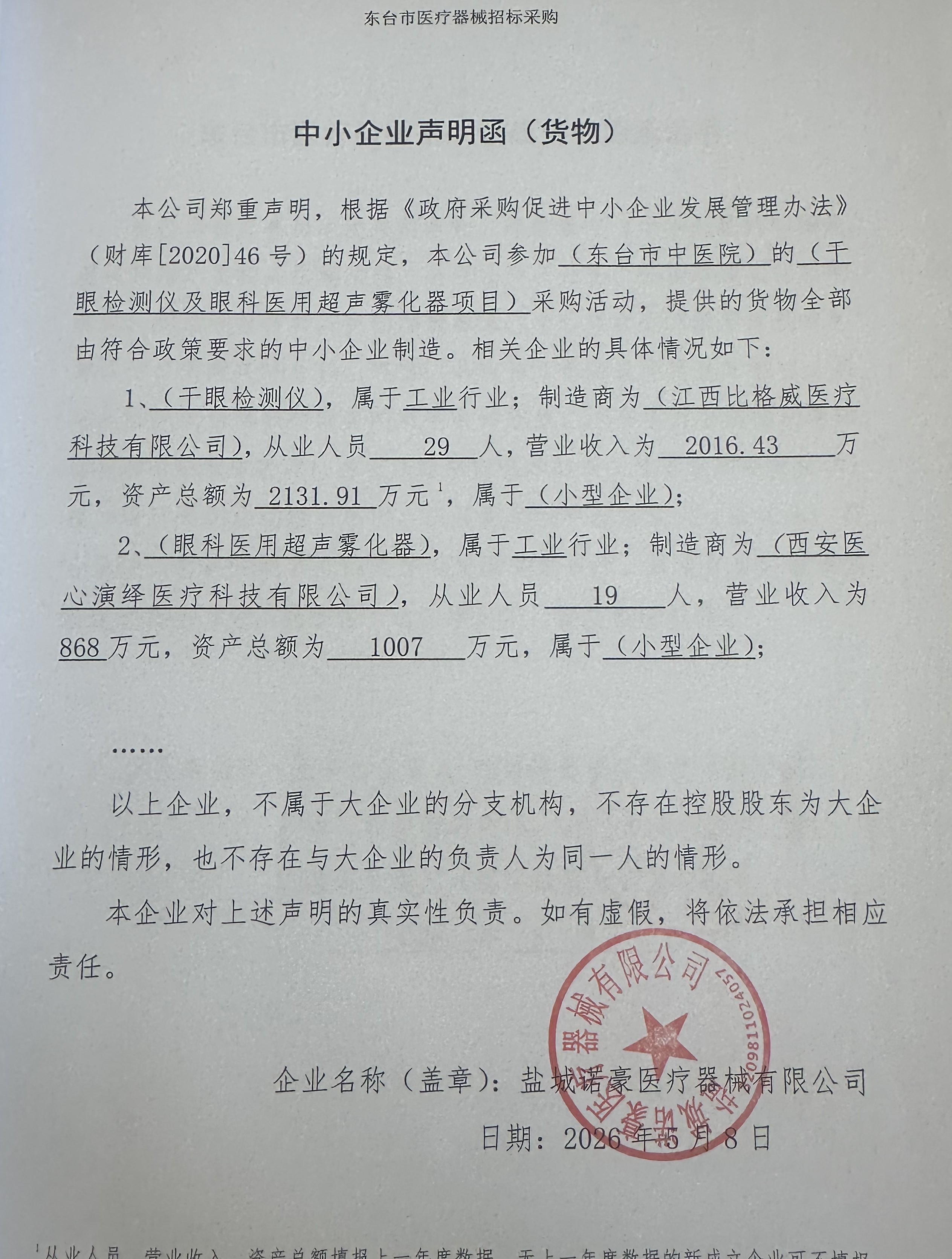 微信图片_20260508154121.jpg