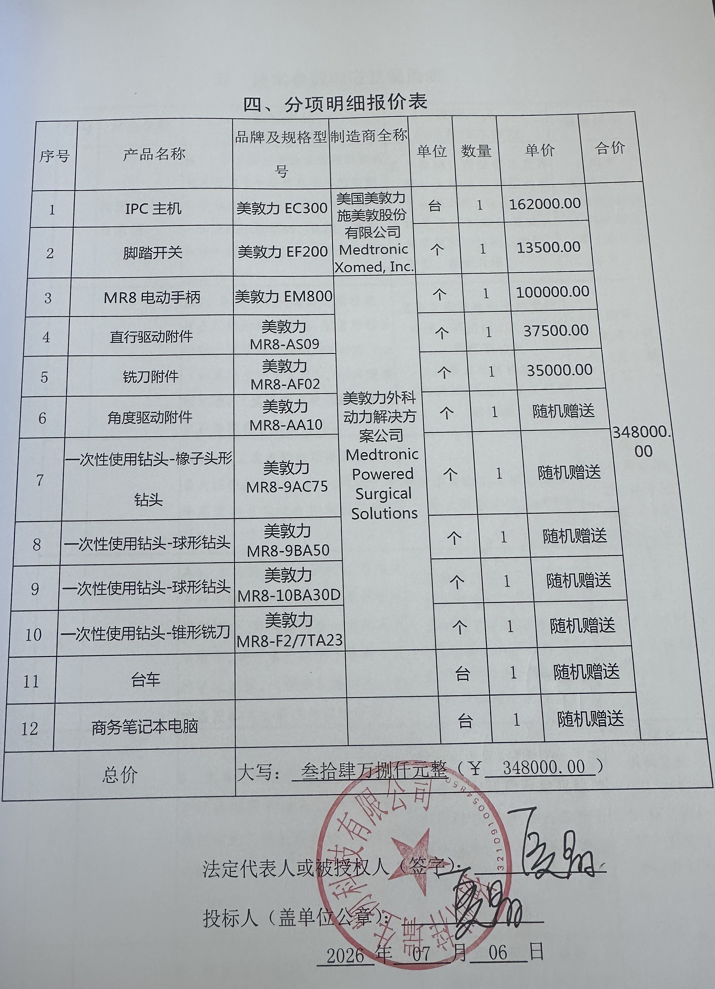 微信图片_20260708162058.jpg
