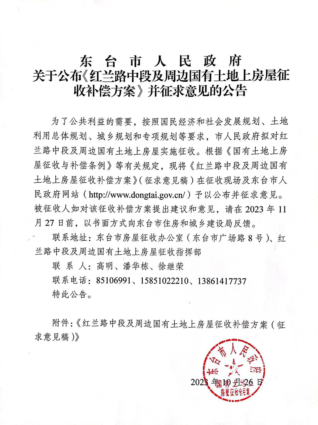 东台房产中介：市场动态与未来趋势