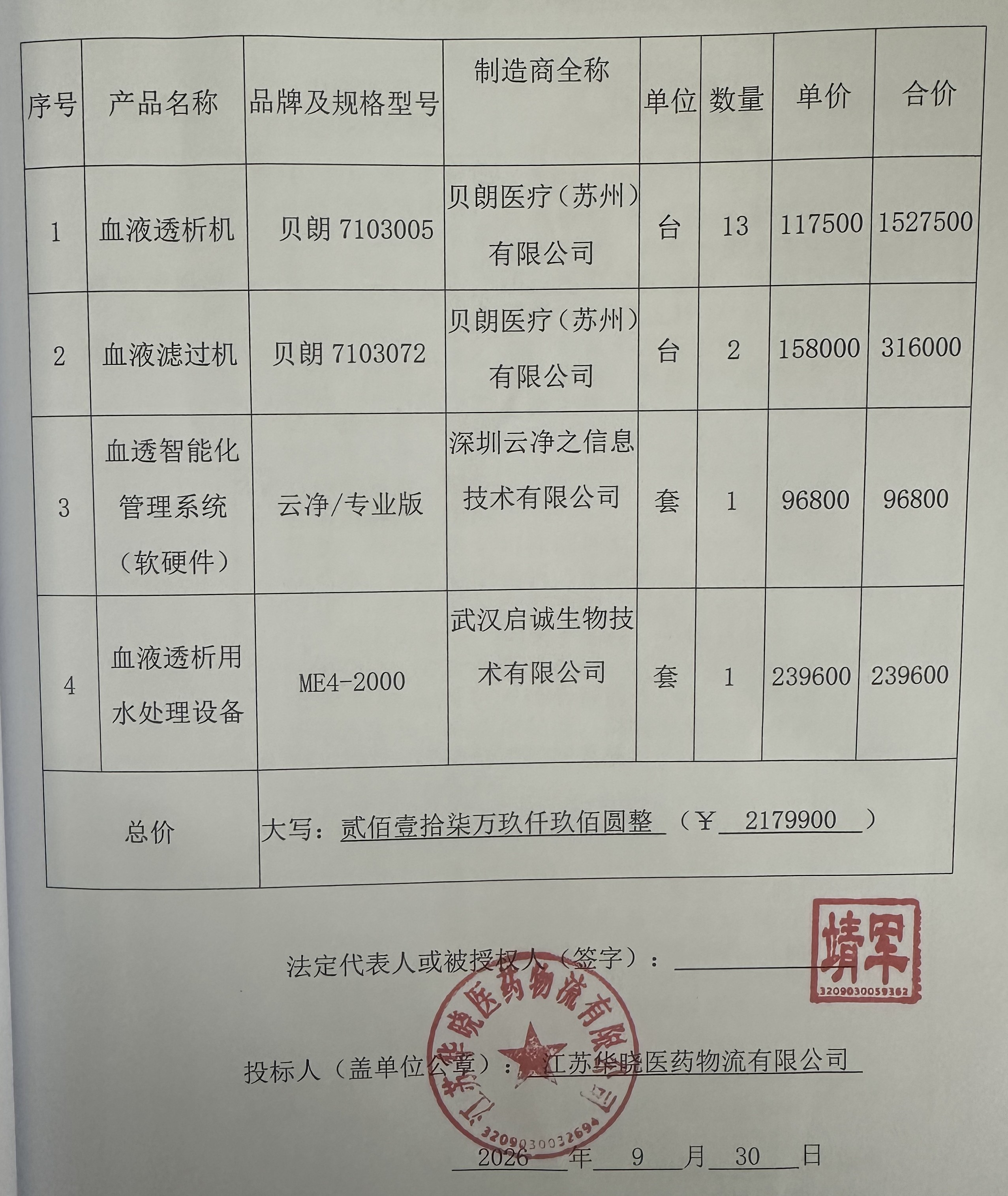 微信图片_20260930162735.jpg