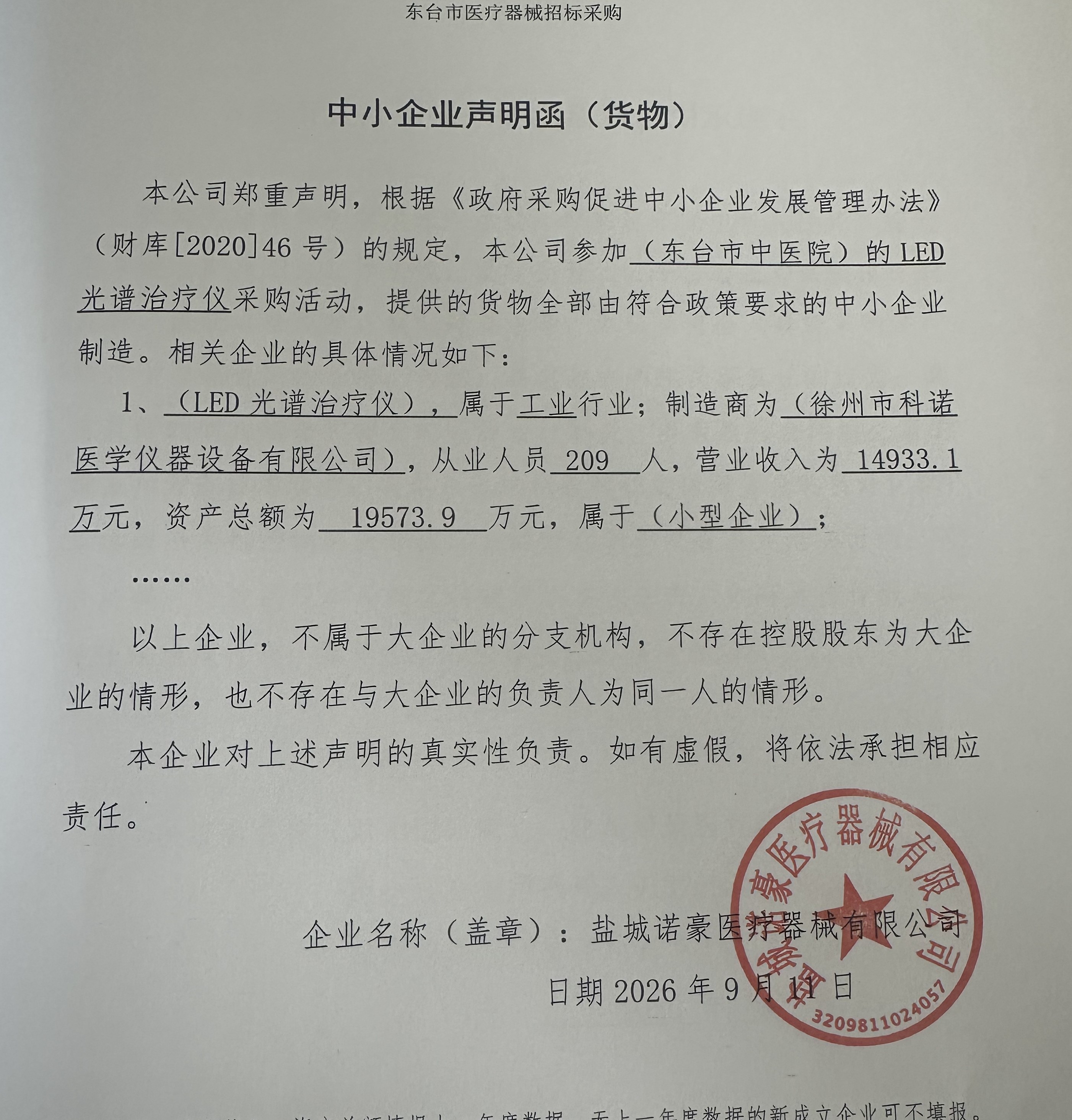 微信图片_20260911151711.jpg