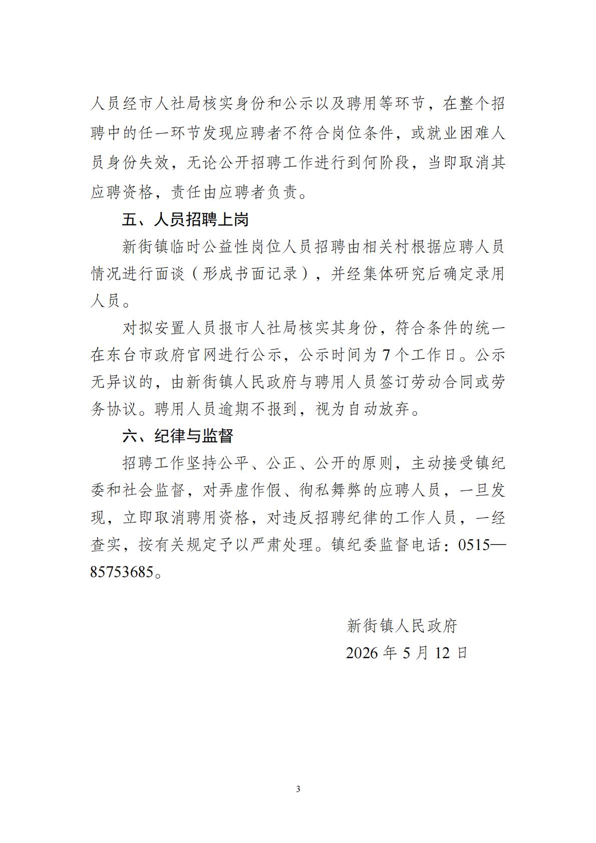 https://www.dongtai.gov.cn/picture/0/2444826d09cb4f328f3f65e12edb281a.jpg