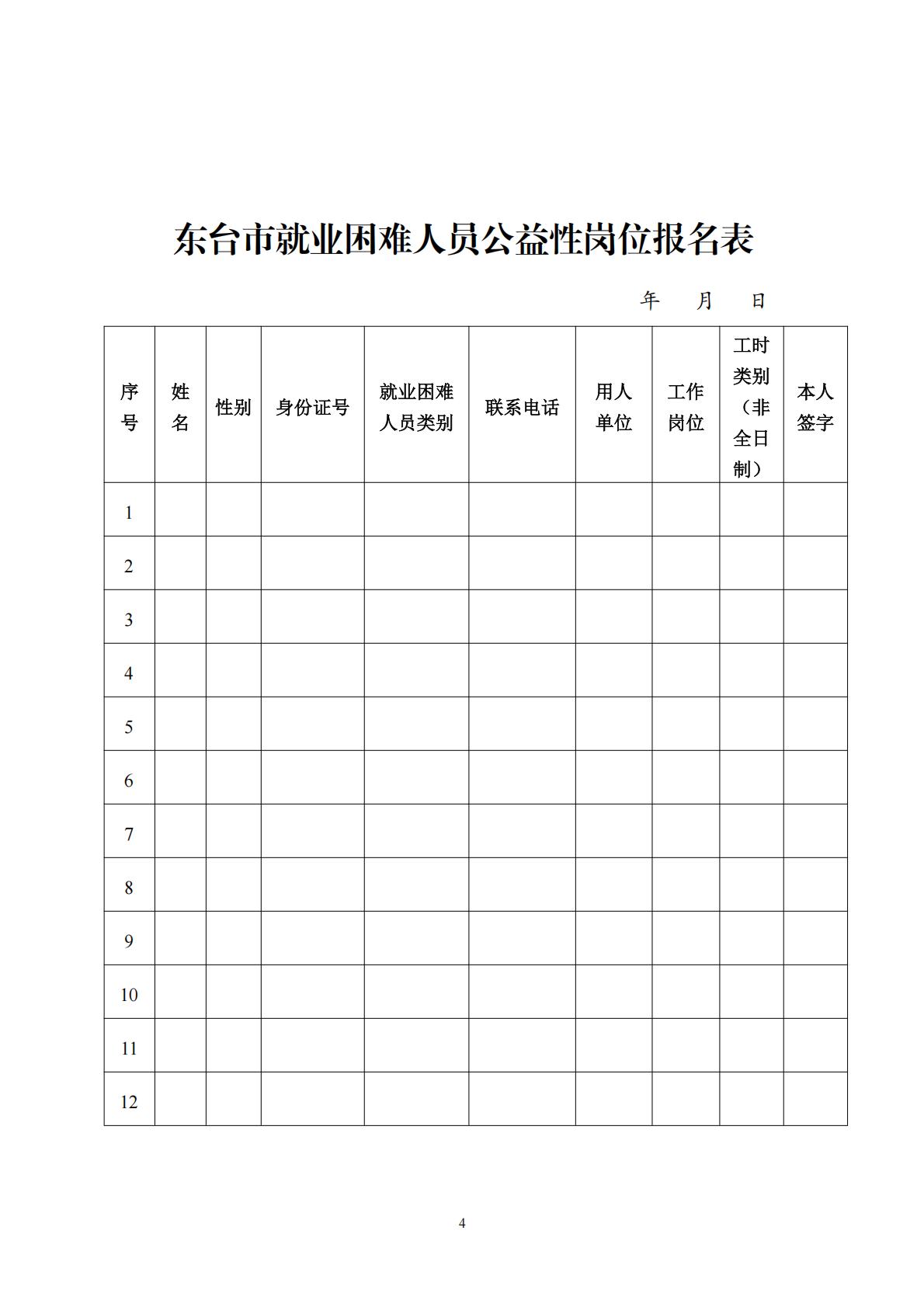 https://www.dongtai.gov.cn/picture/0/48c6e8f426aa43cbaaddccb23b7a0e4a.jpg