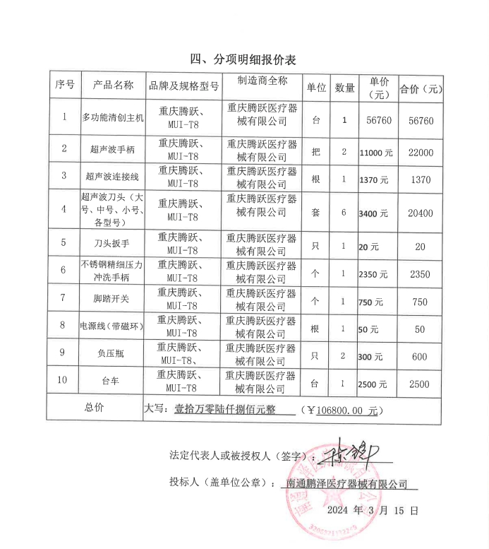 screenshot-1710636350014.png