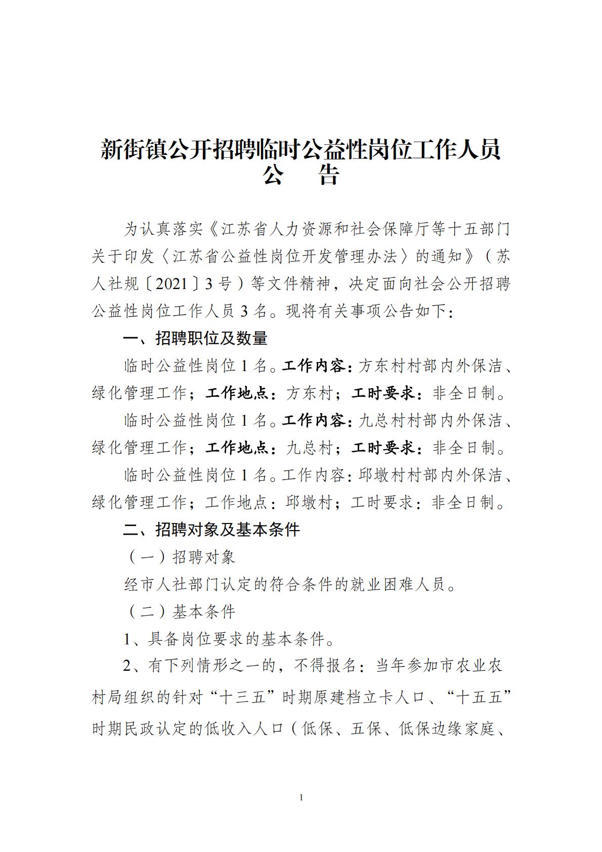 https://www.dongtai.gov.cn/picture/0/6922e4db89a24755813e71fd66589b54.jpg