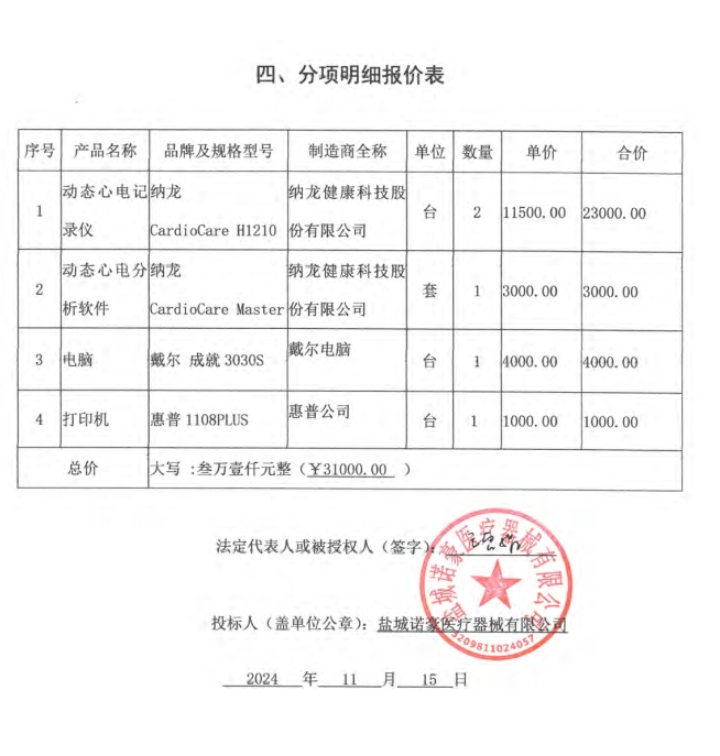 屏幕截图_15-11-2024_152017_dtzbb.jpeg