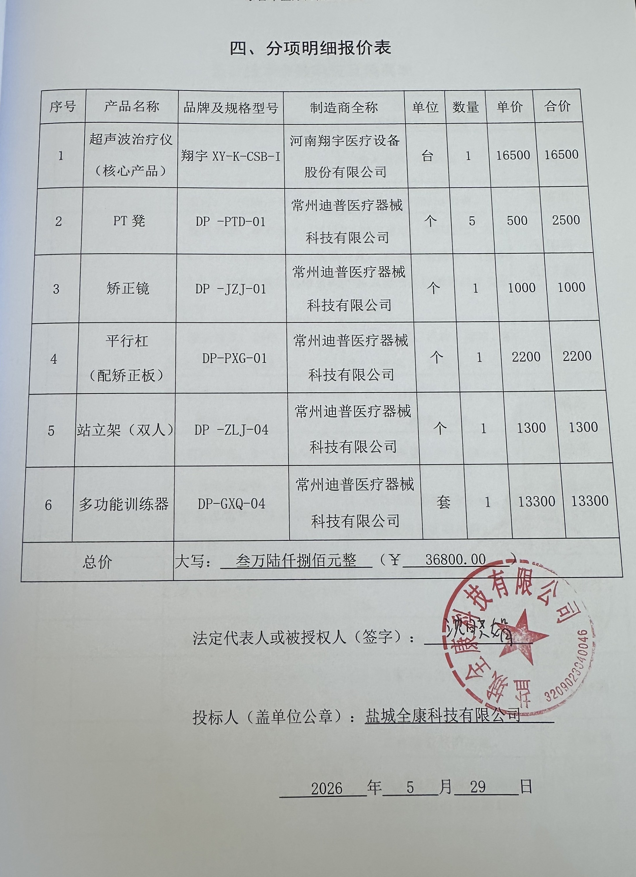 微信图片_20260529152110.jpg