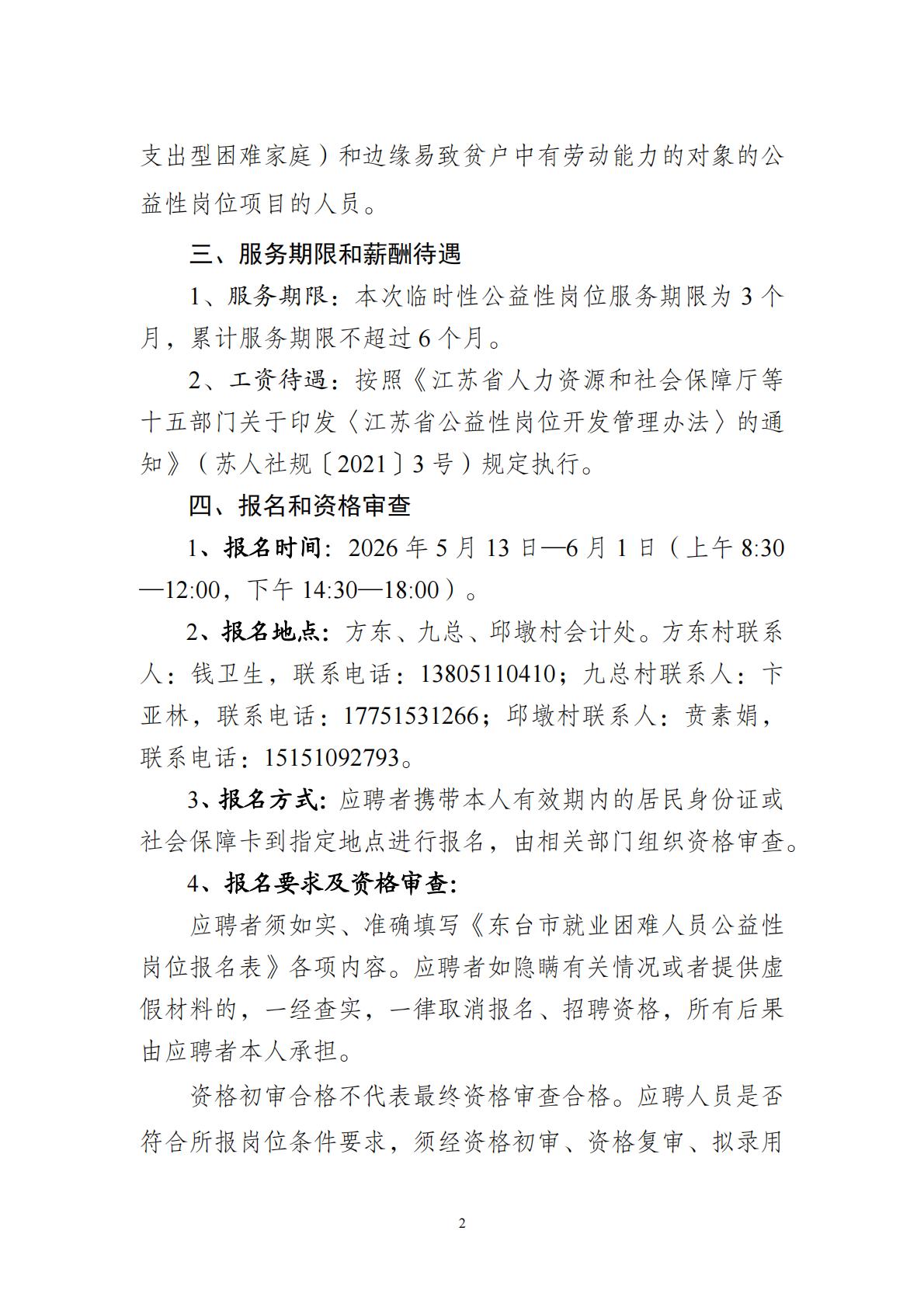 https://www.dongtai.gov.cn/picture/0/8f6d5af08608413f8e533daa5b239766.jpg